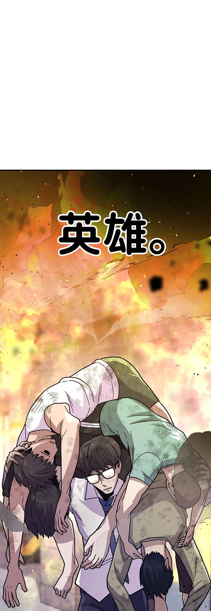 《钱途无限》[第10话] 着火了！ 第59页