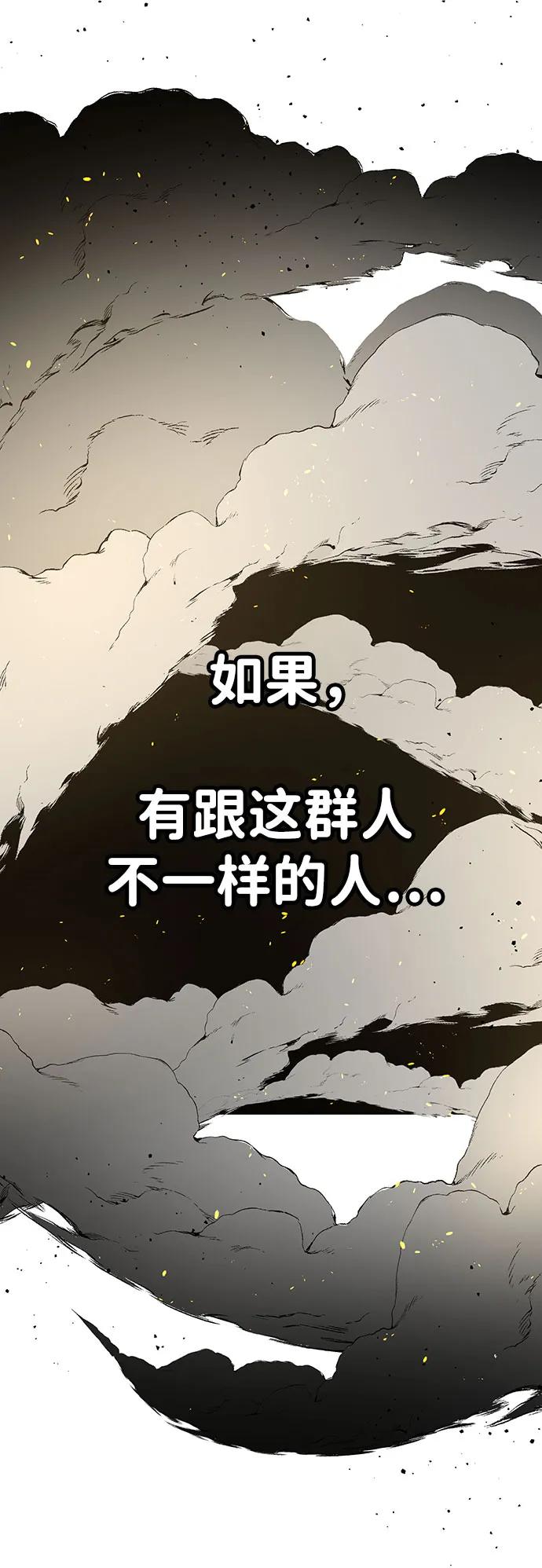 《钱途无限》[第10话] 着火了！ 第56页