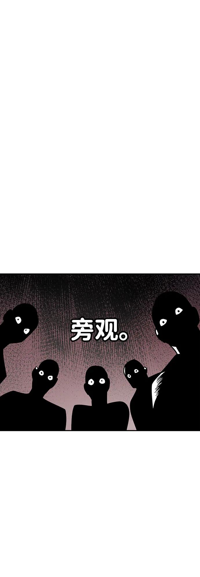 《钱途无限》[第10话] 着火了！ 第52页