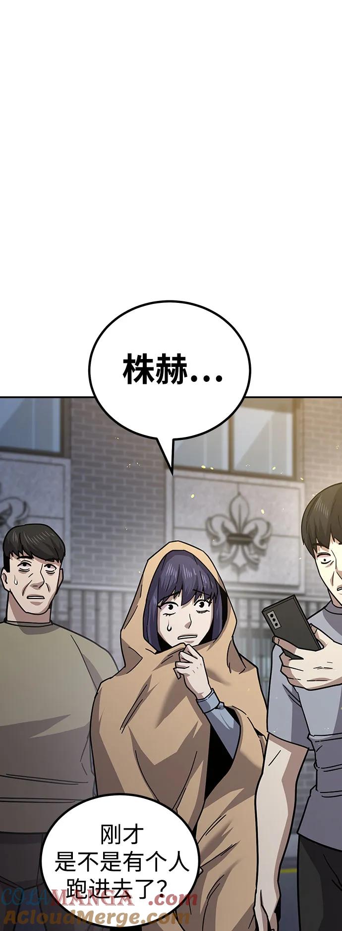 《钱途无限》[第10话] 着火了！ 第49页