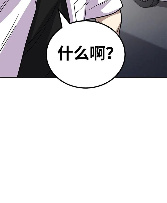 《钱途无限》[第10话] 着火了！ 第100页