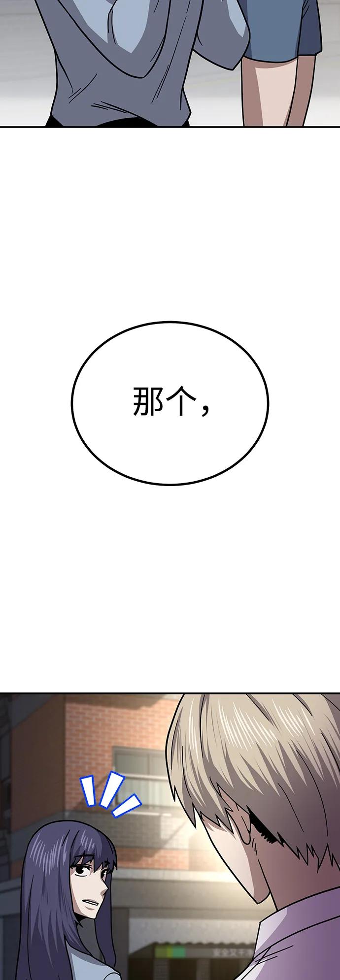 《钱途无限》[第10话] 着火了！ 第88页