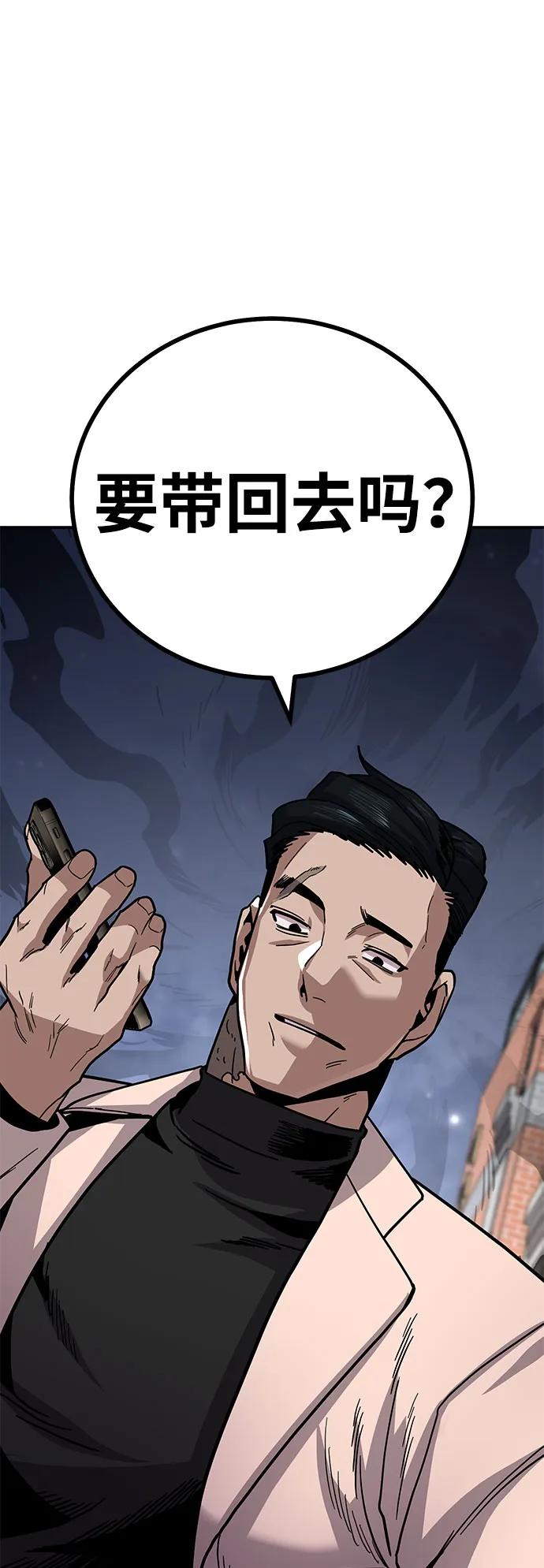 《钱途无限》[第10话] 着火了！ 第140页