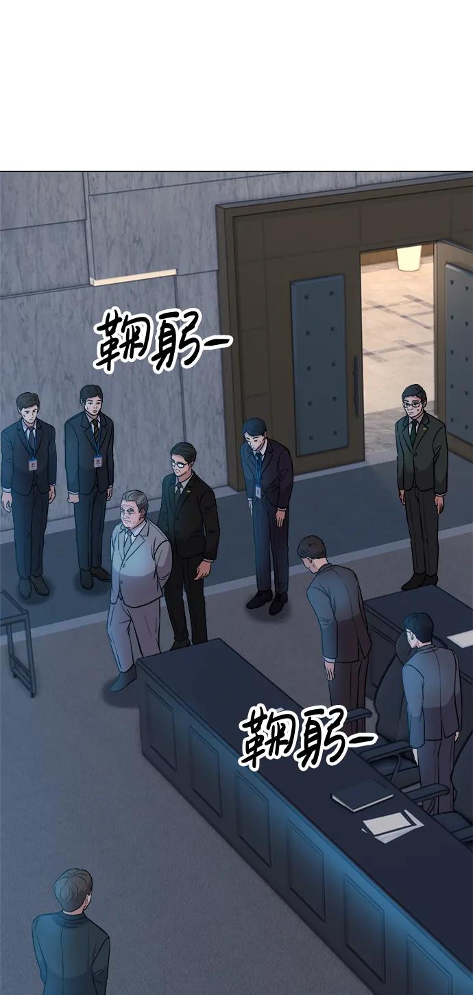 《新职员王小明》第10话 第65页