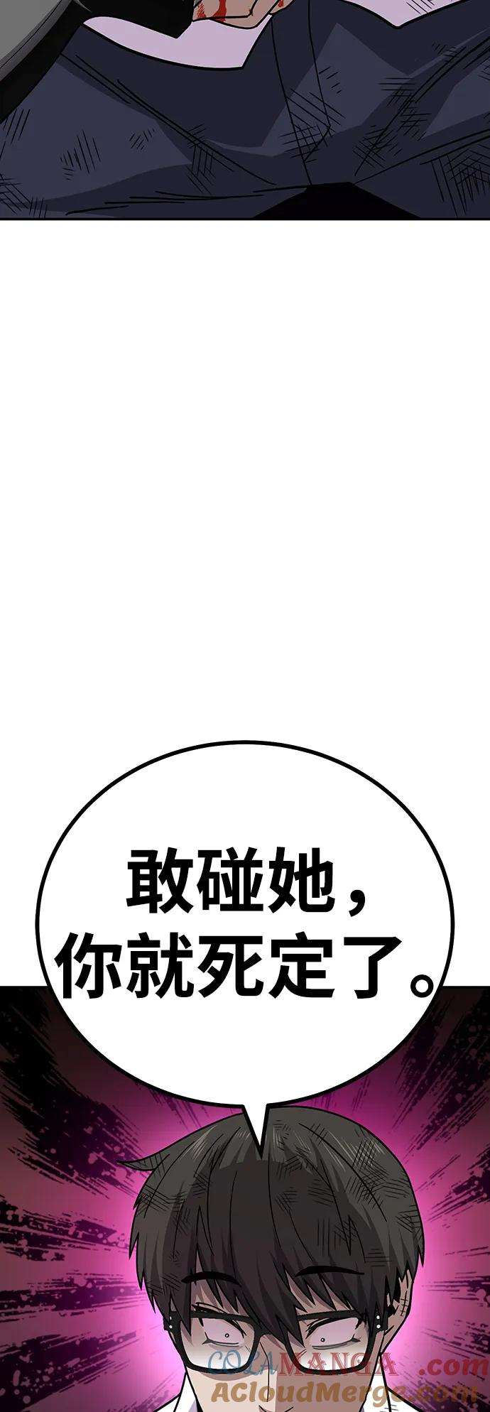 《钱途无限》[第10话] 着火了！ 第125页