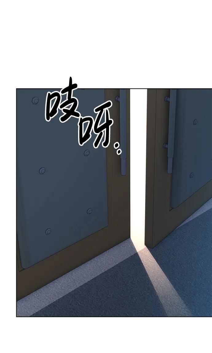 《新职员王小明》第10话 第54页