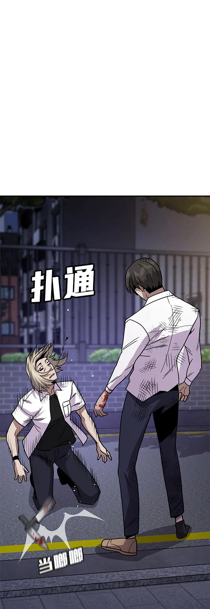 《钱途无限》[第10话] 着火了！ 第132页