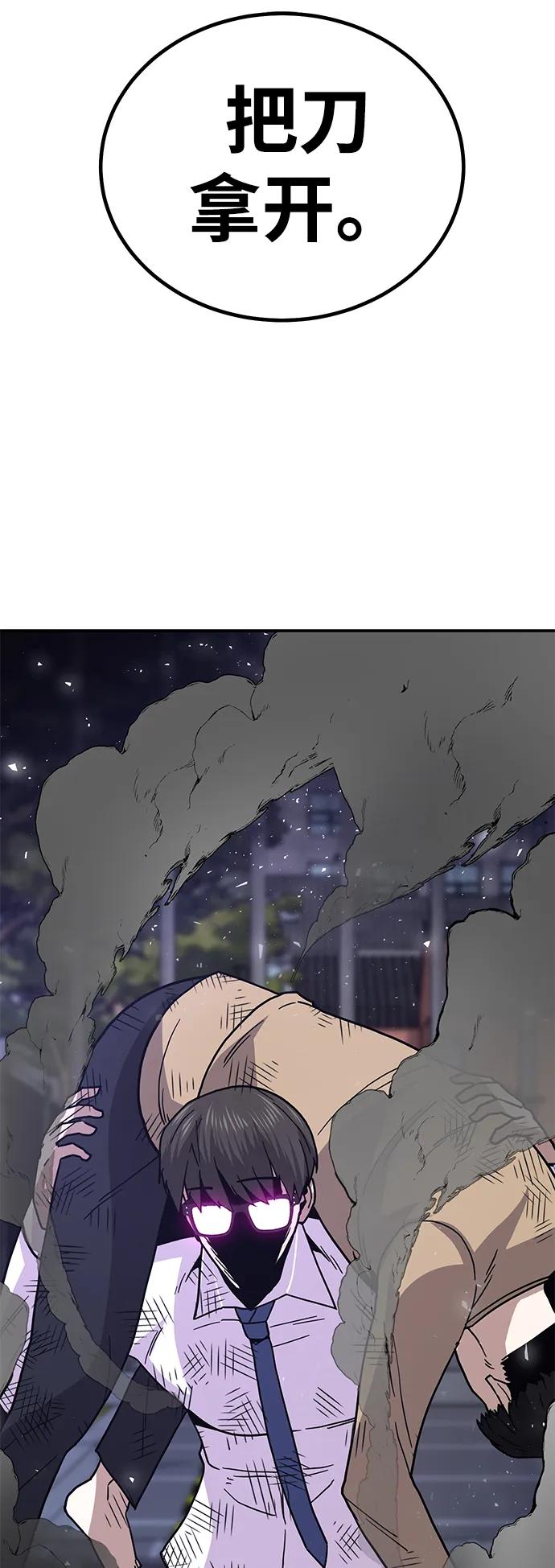 《钱途无限》[第10话] 着火了！ 第102页