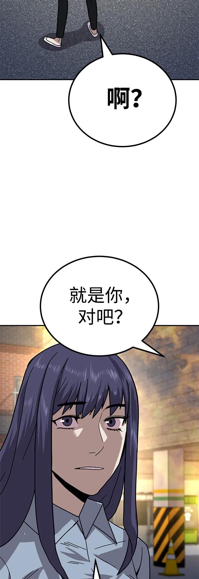 《钱途无限》[第10话] 着火了！ 第91页
