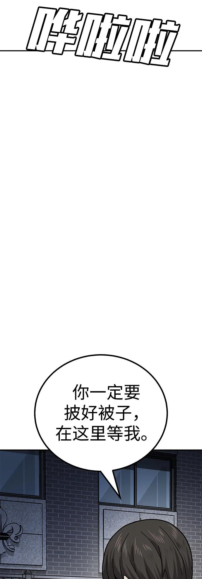 《钱途无限》[第10话] 着火了！ 第39页