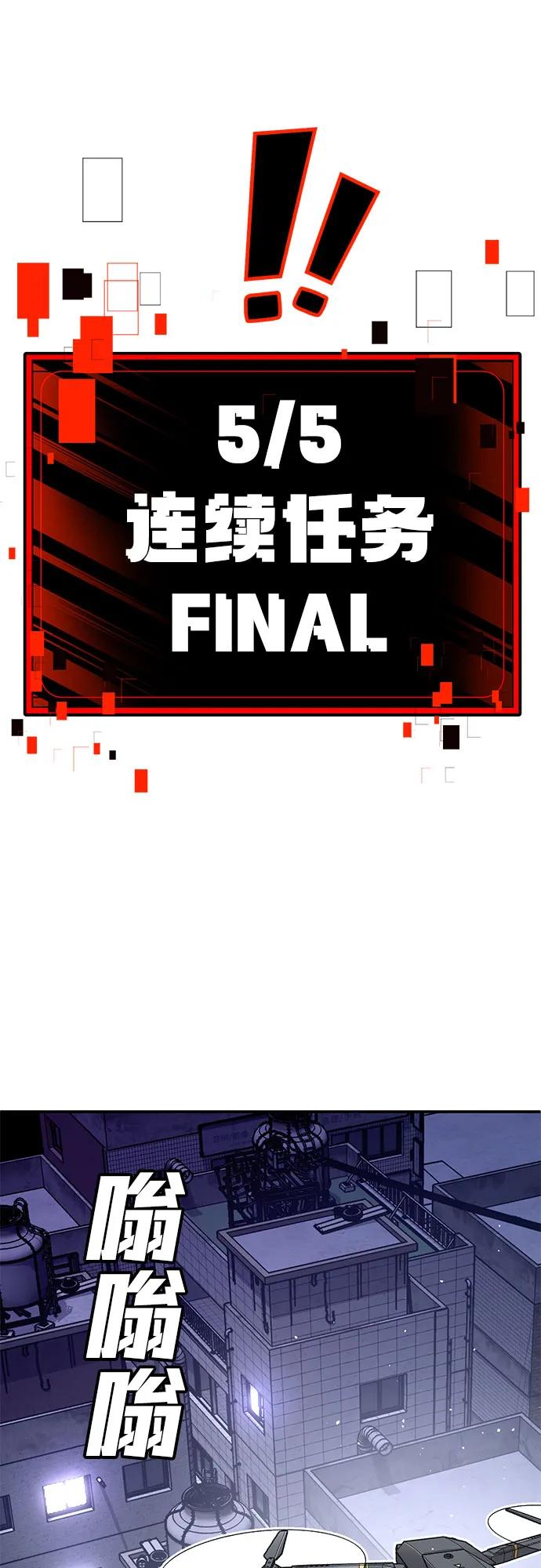 《钱途无限》[第10话] 着火了！ 第2页