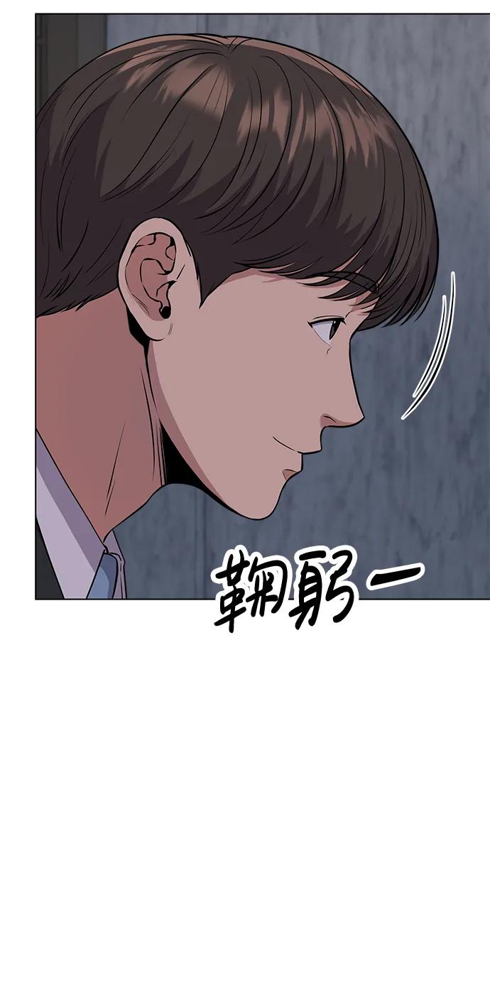 《新职员王小明》第10话 第6页