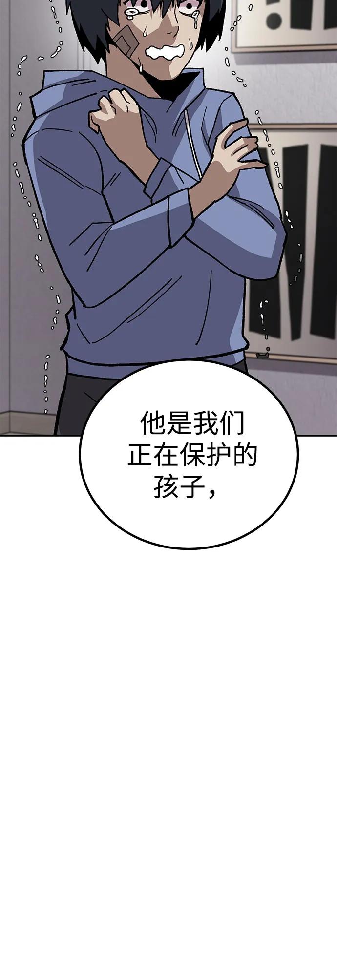 《钱途无限》[第11话] 富人的人生 第52页
