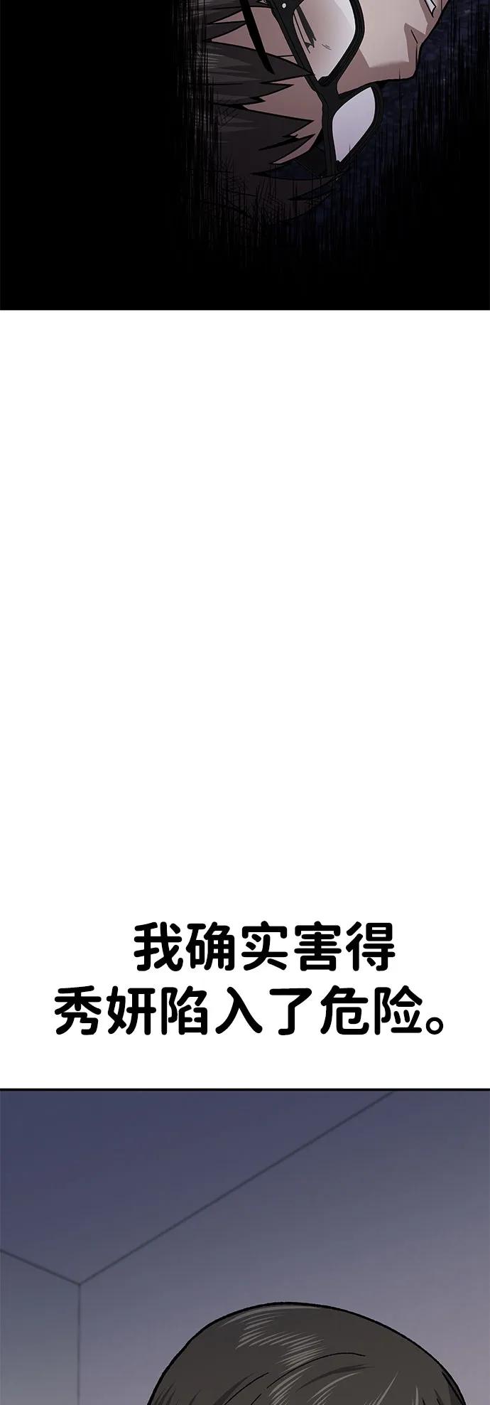 《钱途无限》[第11话] 富人的人生 第71页