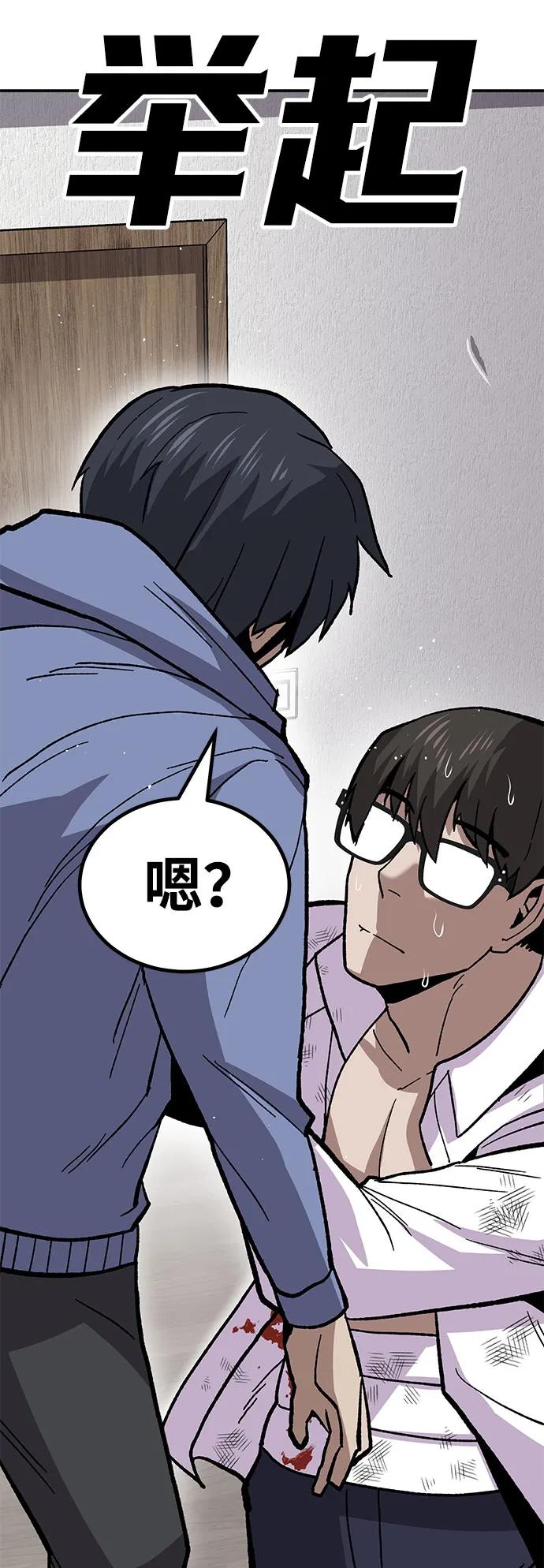 《钱途无限》[第11话] 富人的人生 第42页