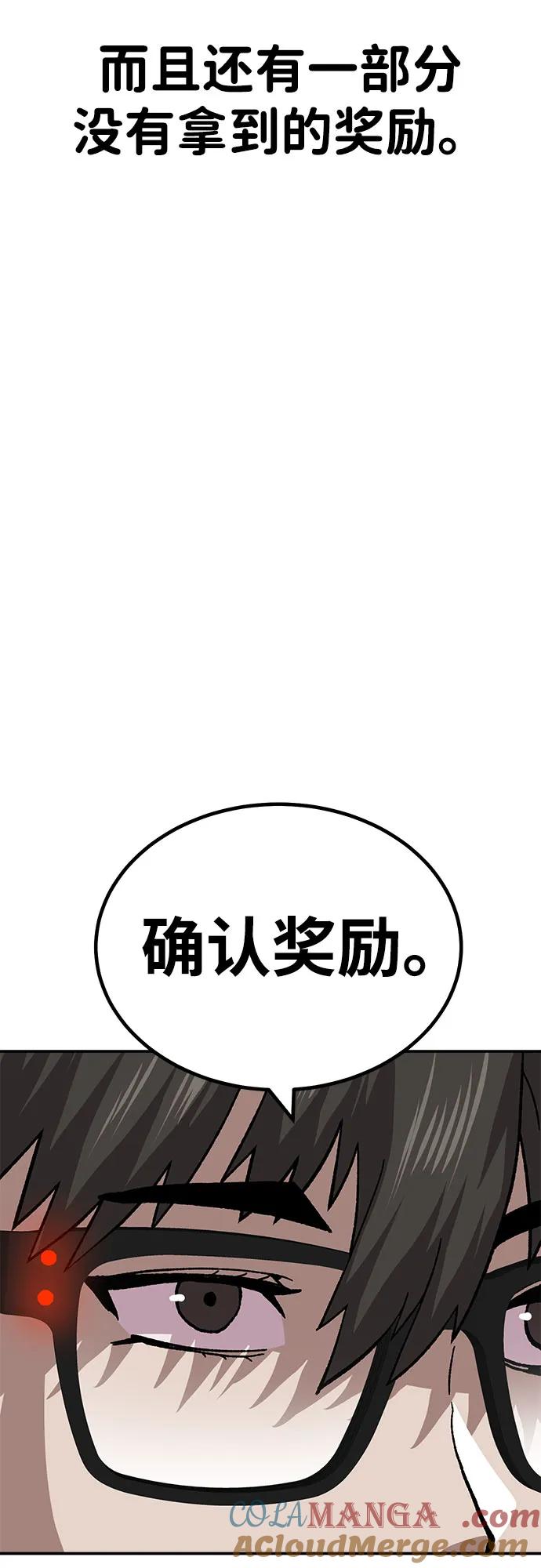 《钱途无限》[第11话] 富人的人生 第89页