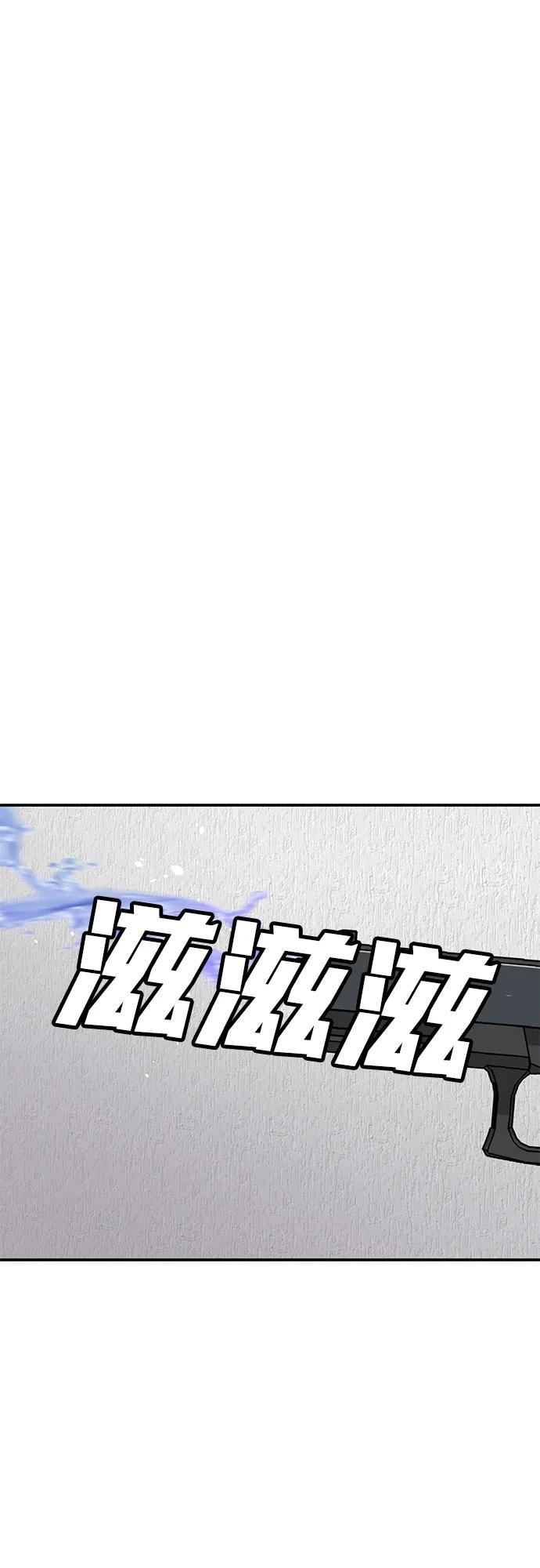 《钱途无限》[第11话] 富人的人生 第36页