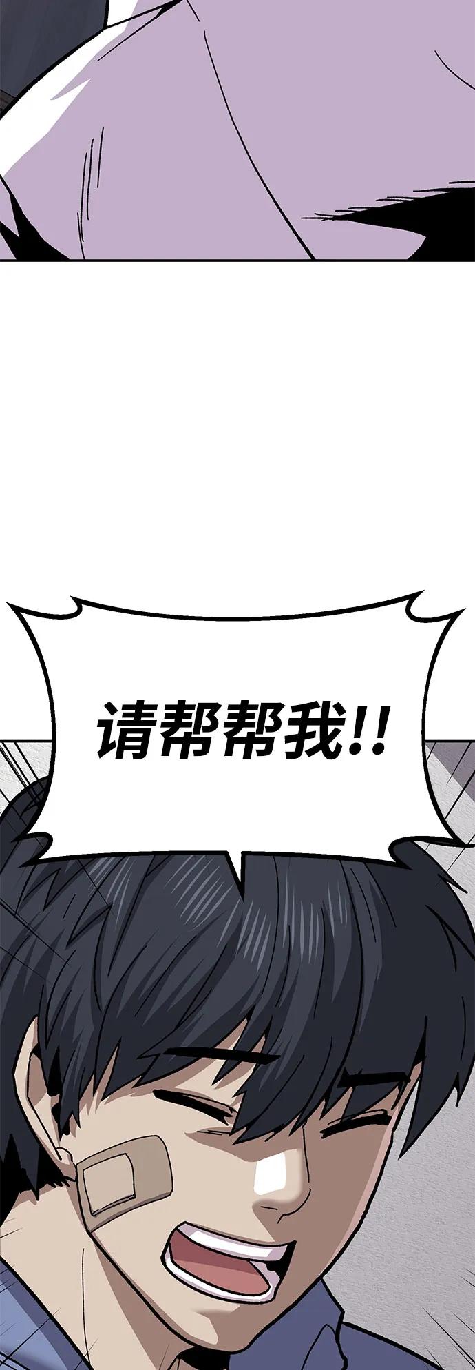 《钱途无限》[第11话] 富人的人生 第7页