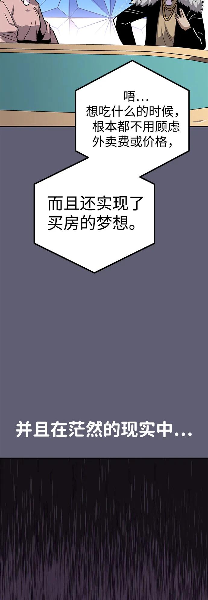 《钱途无限》[第11话] 富人的人生 第106页