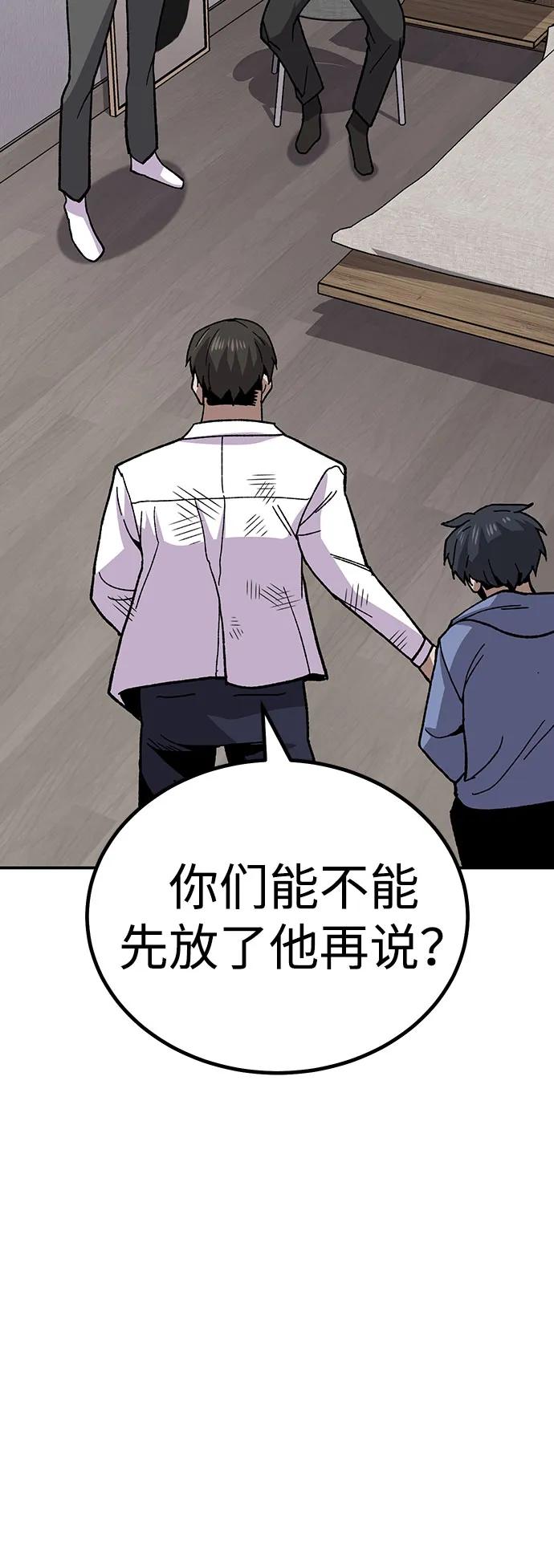 《钱途无限》[第11话] 富人的人生 第26页