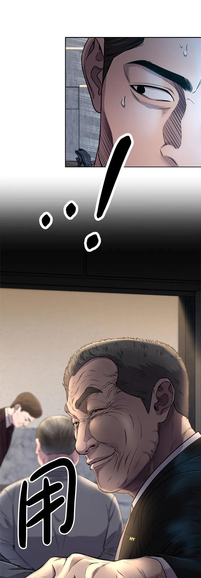 《新职员王小明》第11话 第36页