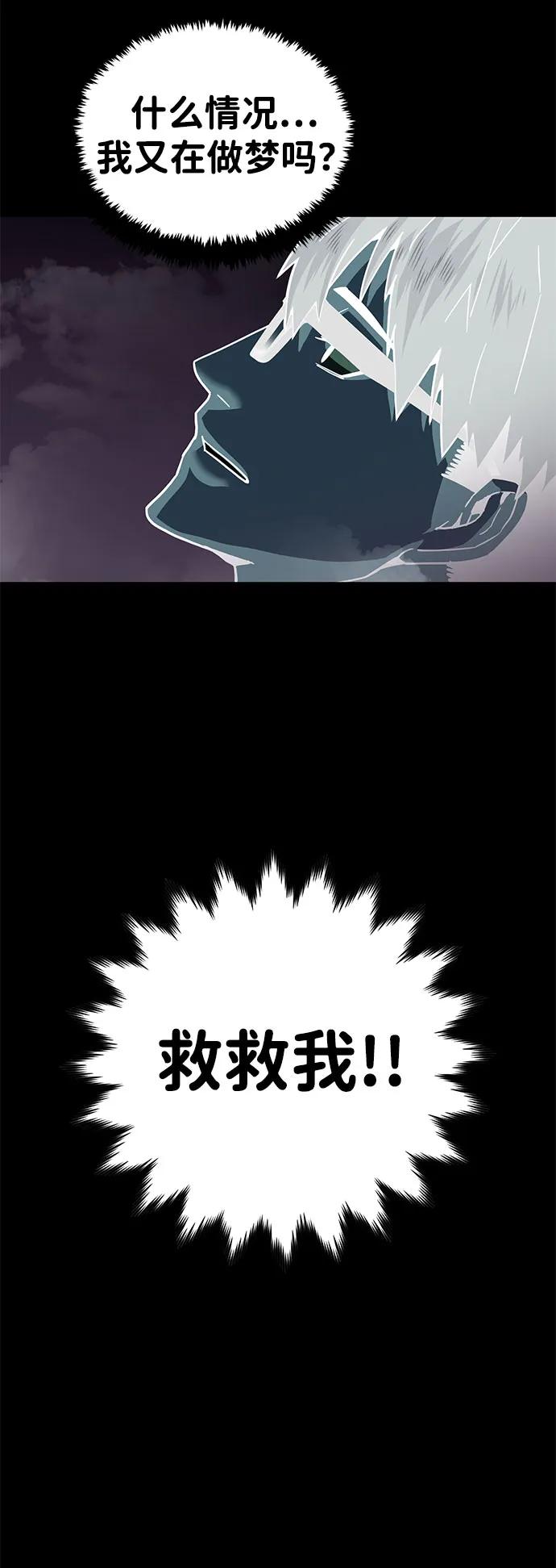 《钱途无限》[第11话] 富人的人生 第3页