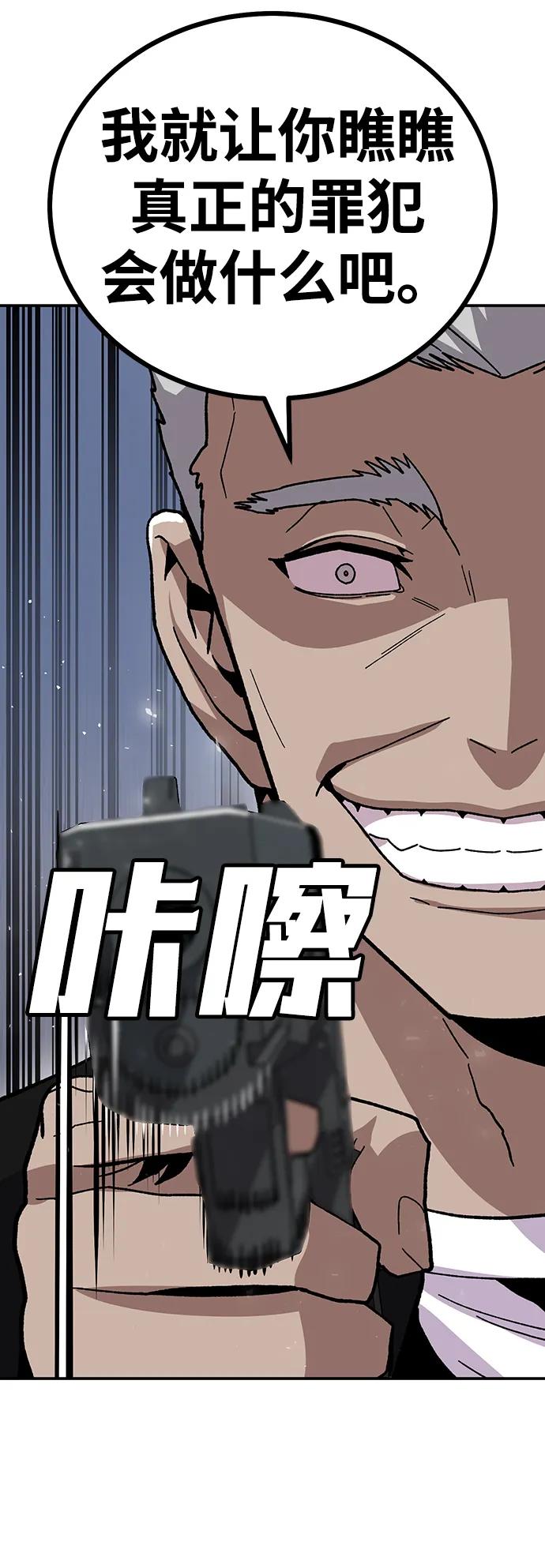 《钱途无限》[第11话] 富人的人生 第32页