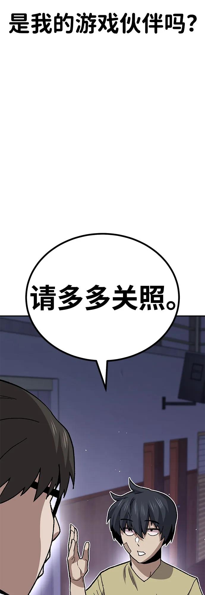 《钱途无限》[第11话] 富人的人生 第124页