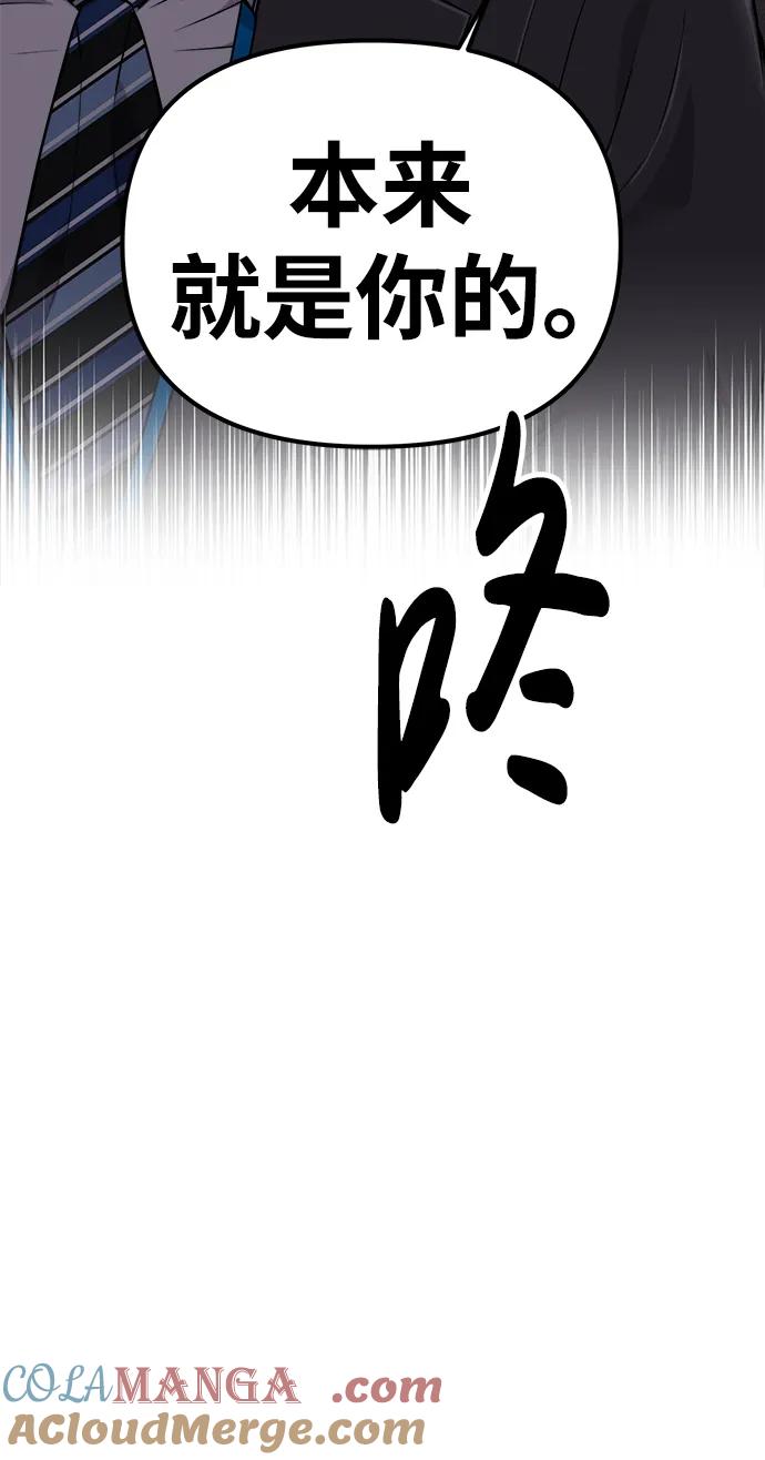 《新职员王小明》第11话 第70页