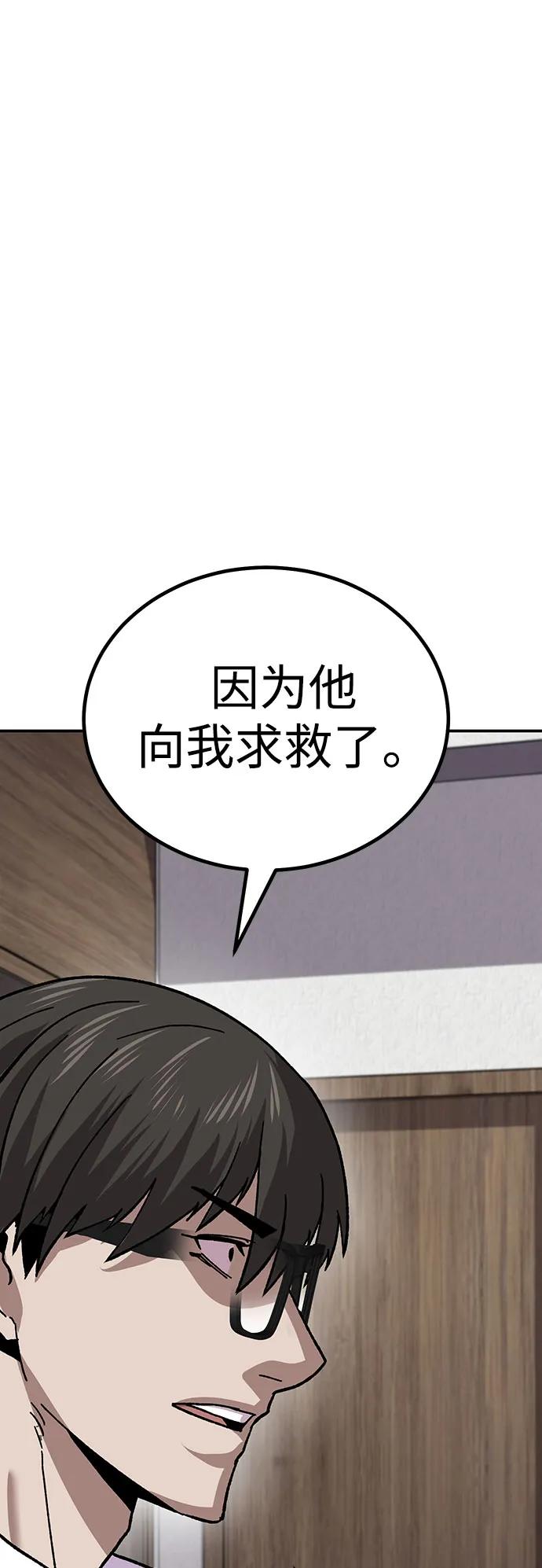 《钱途无限》[第11话] 富人的人生 第28页
