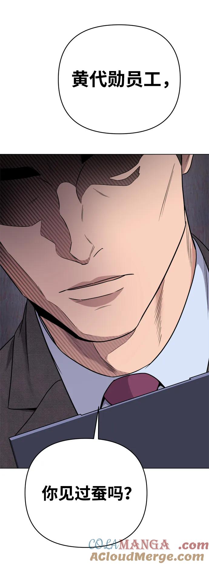 《新职员王小明》第11话 第49页