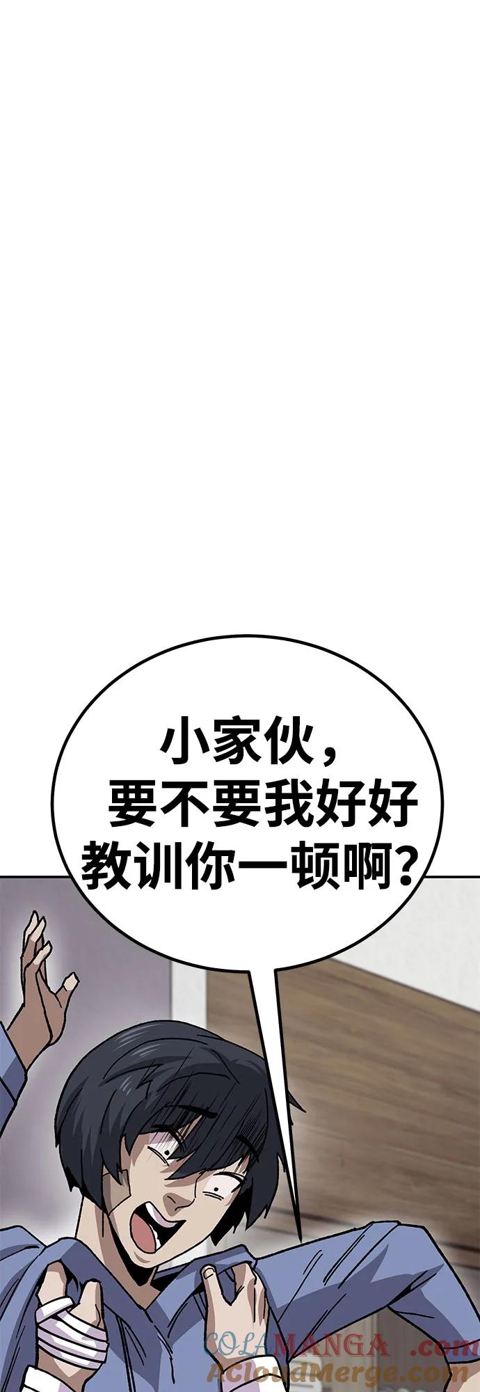 《钱途无限》[第11话] 富人的人生 第45页