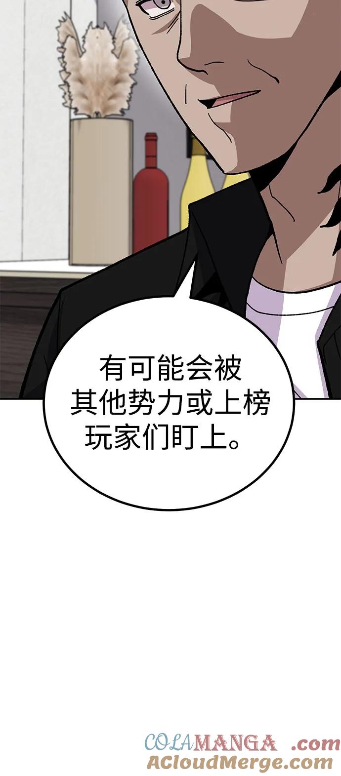 《钱途无限》[第11话] 富人的人生 第69页