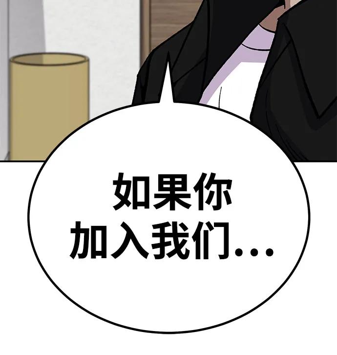《钱途无限》[第11话] 富人的人生 第75页