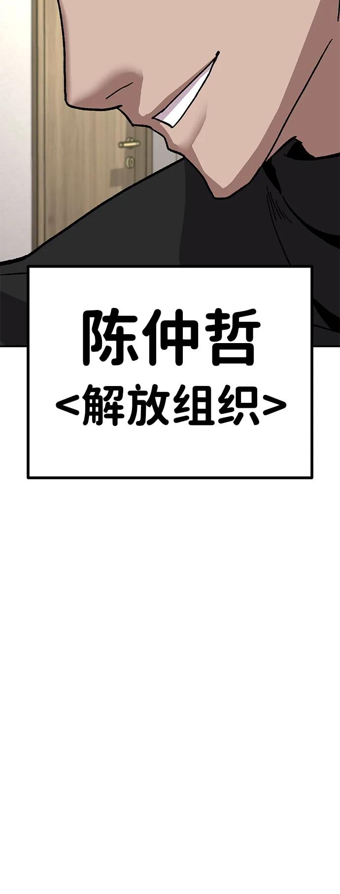 《钱途无限》[第11话] 富人的人生 第62页