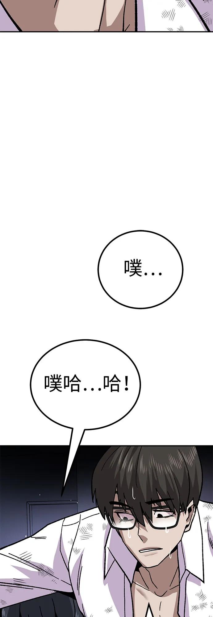 《钱途无限》[第11话] 富人的人生 第38页