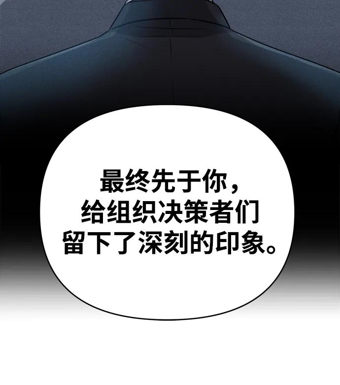 《新职员王小明》第11话 第63页