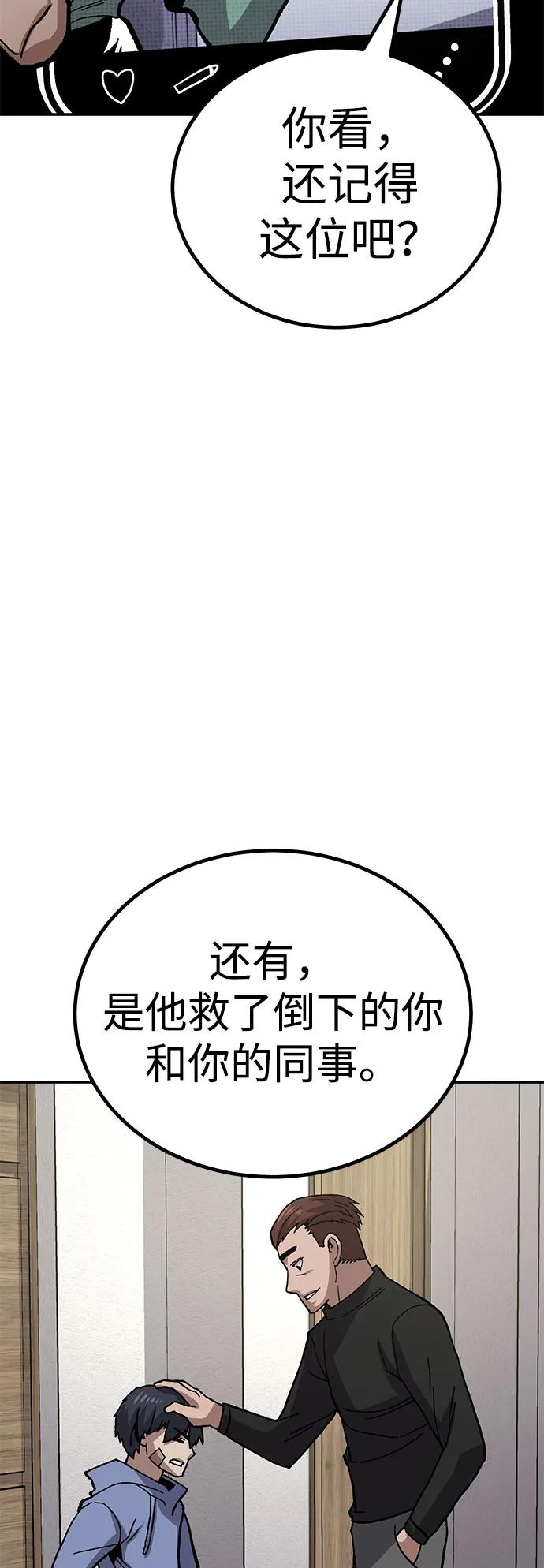 《钱途无限》[第11话] 富人的人生 第60页