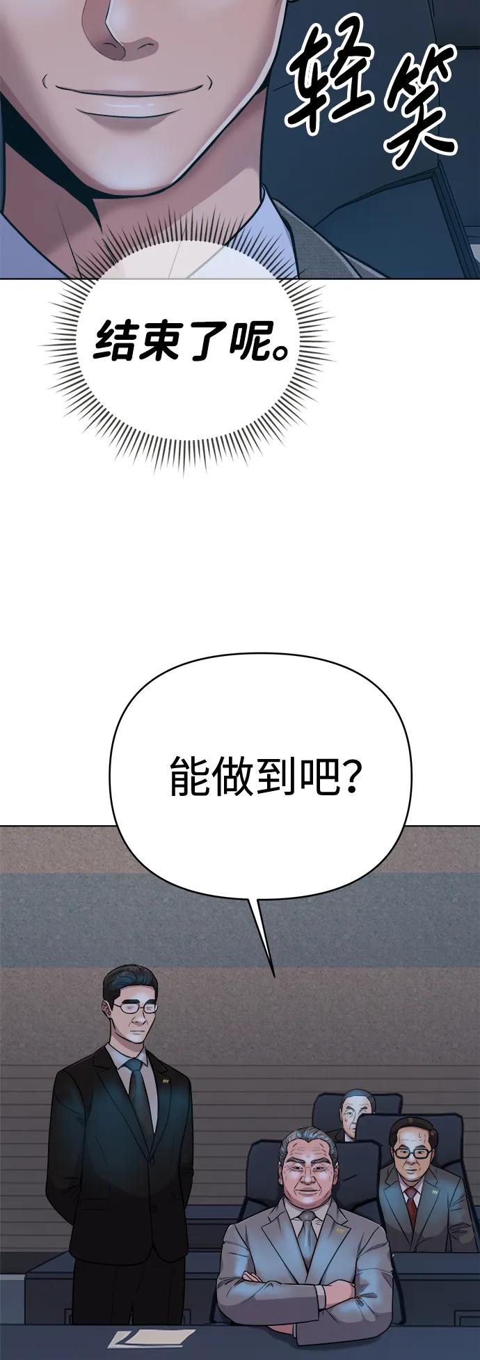 《新职员王小明》第11话 第6页