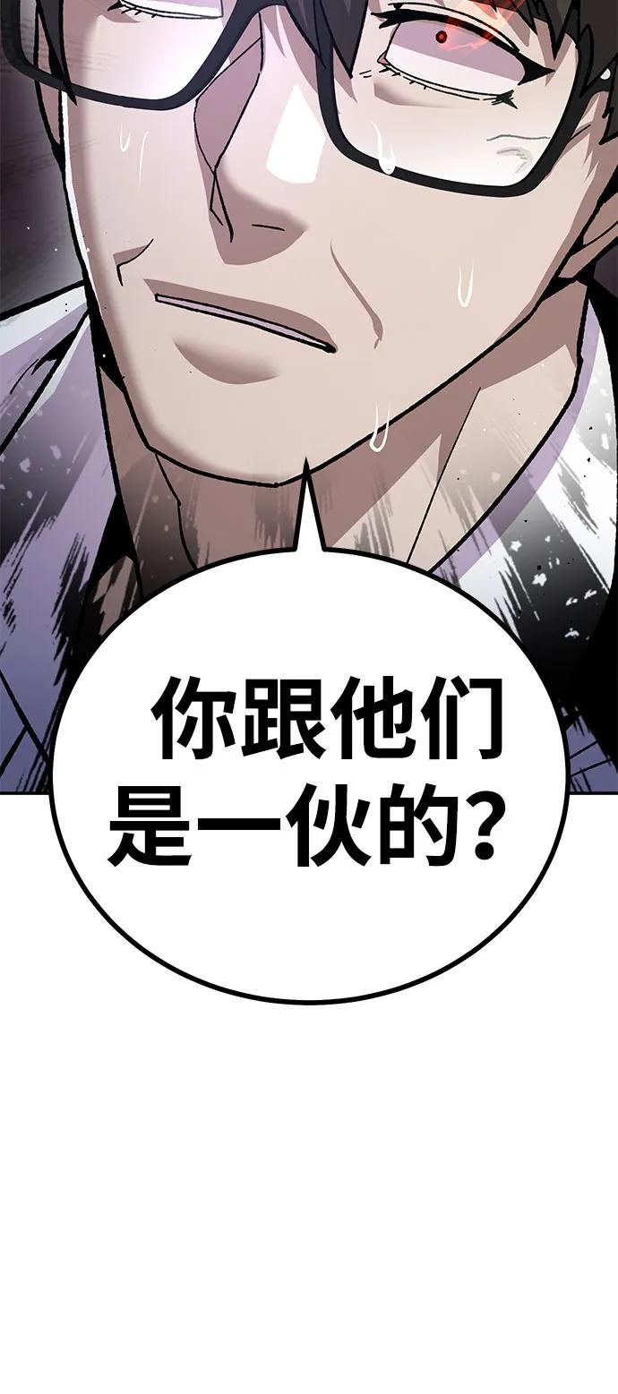 《钱途无限》[第11话] 富人的人生 第44页