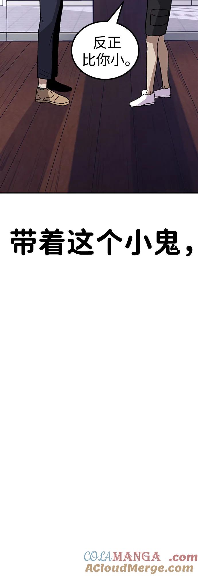 《钱途无限》[第11话] 富人的人生 第129页