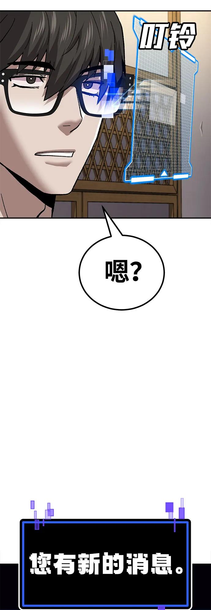 《钱途无限》[第11话] 富人的人生 第92页