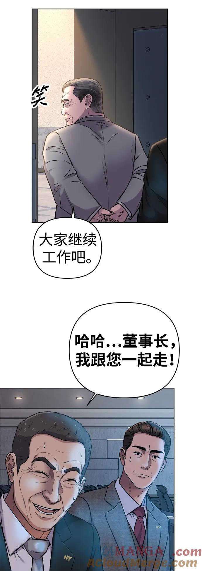 《新职员王小明》第11话 第34页