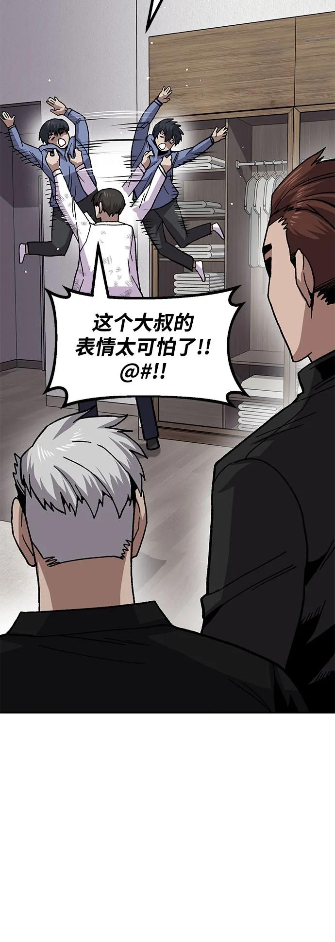 《钱途无限》[第11话] 富人的人生 第47页