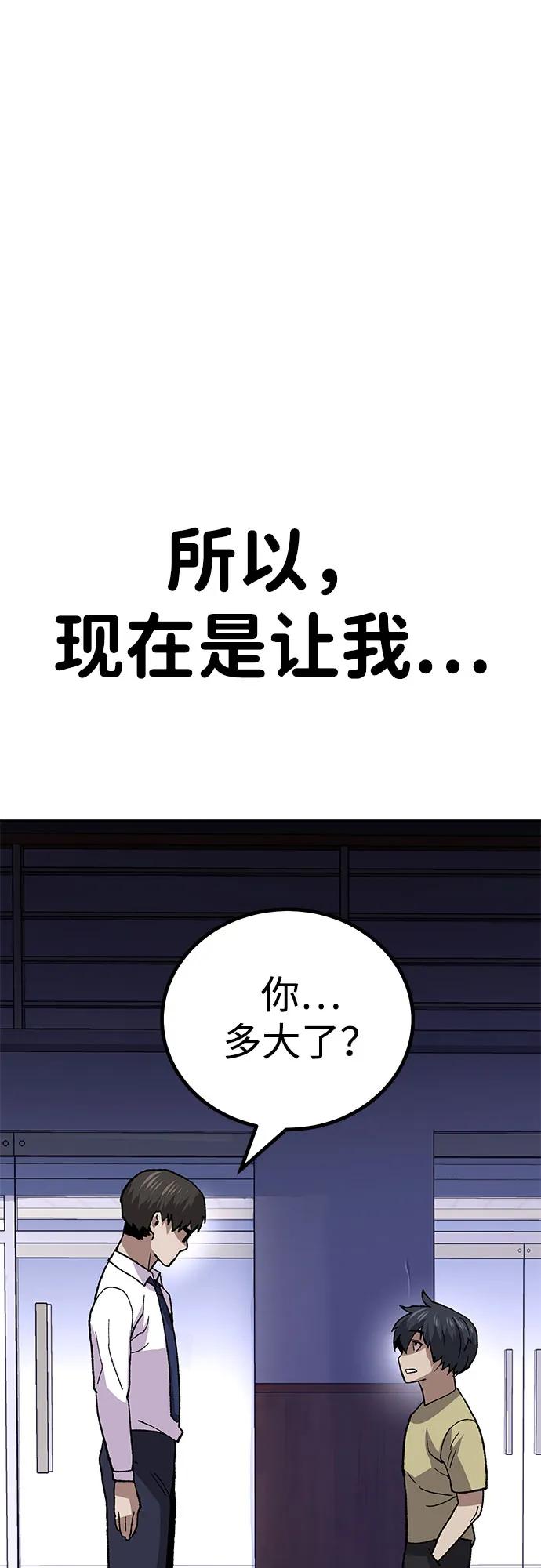 《钱途无限》[第11话] 富人的人生 第128页