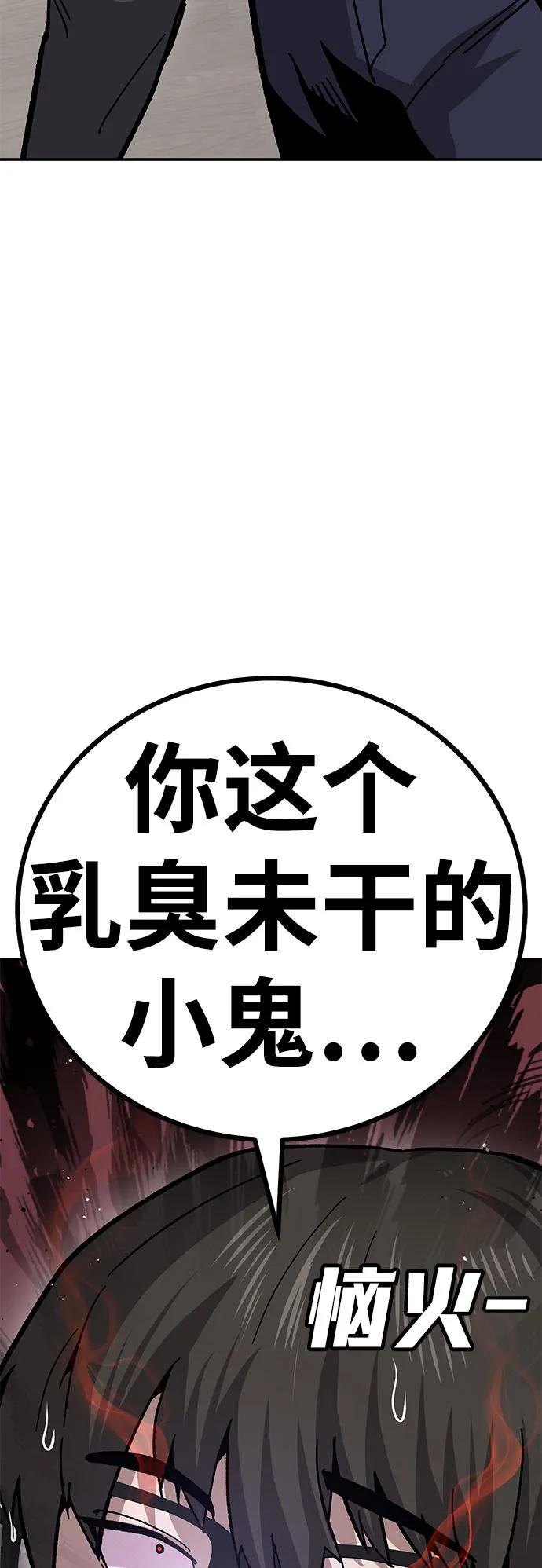 《钱途无限》[第11话] 富人的人生 第43页