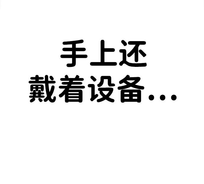 《钱途无限》[第11话] 富人的人生 第23页