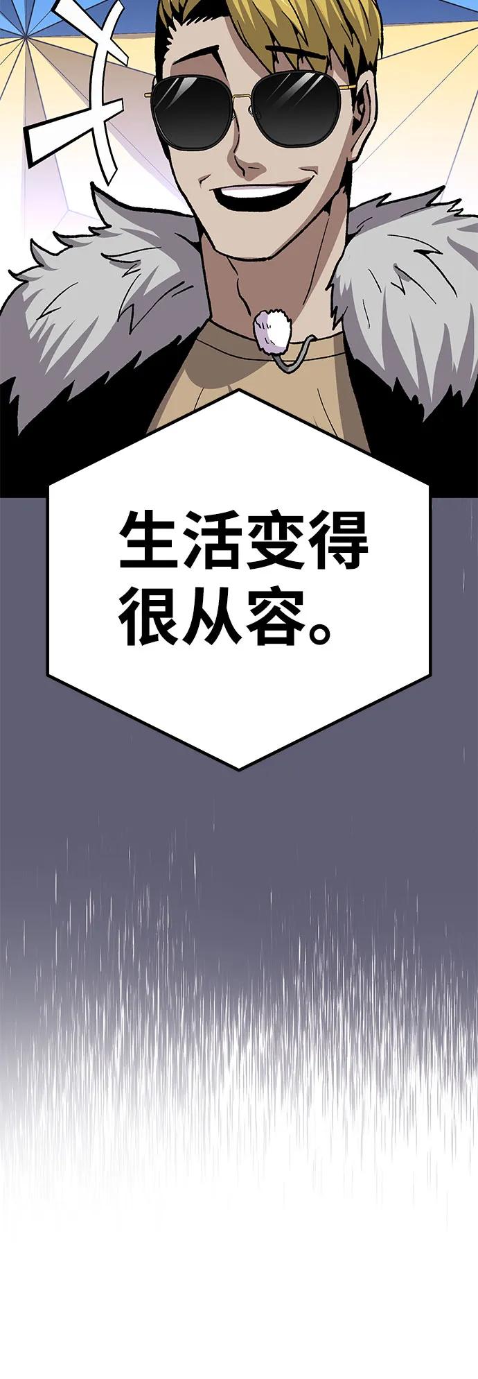 《钱途无限》[第11话] 富人的人生 第108页