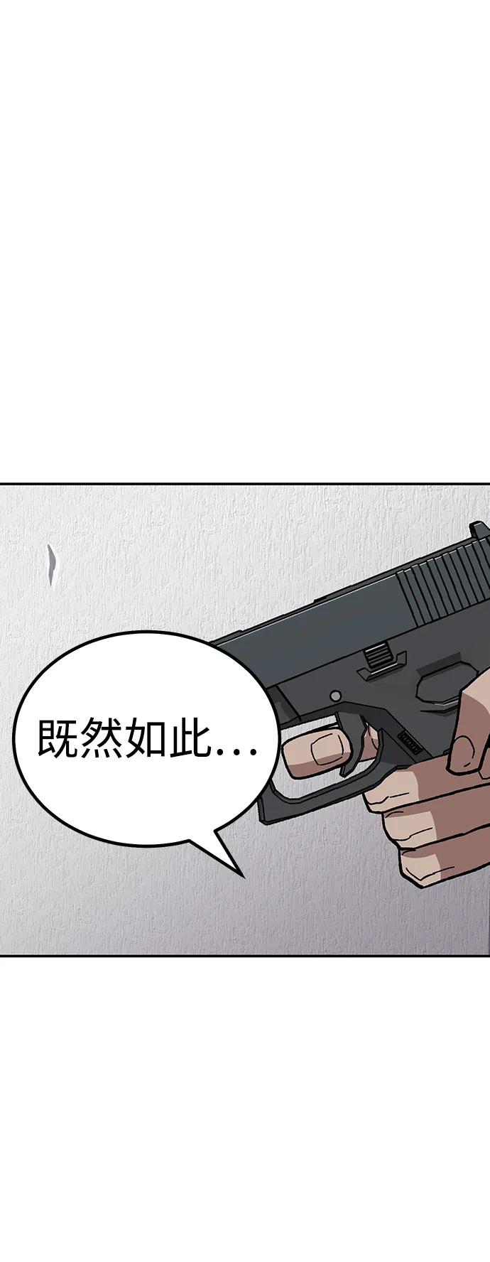 《钱途无限》[第11话] 富人的人生 第31页