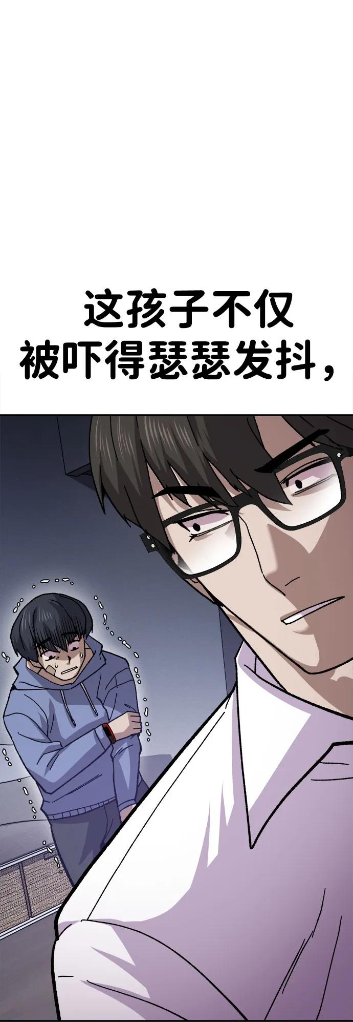 《钱途无限》[第11话] 富人的人生 第22页